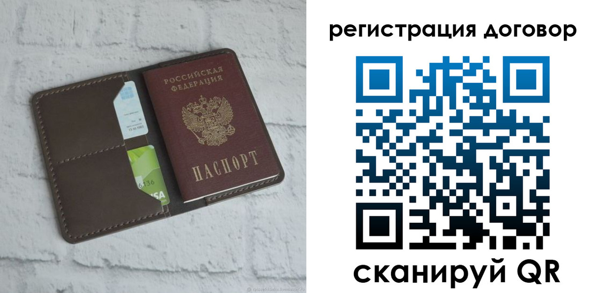 прописка паспорт в Снежногорске