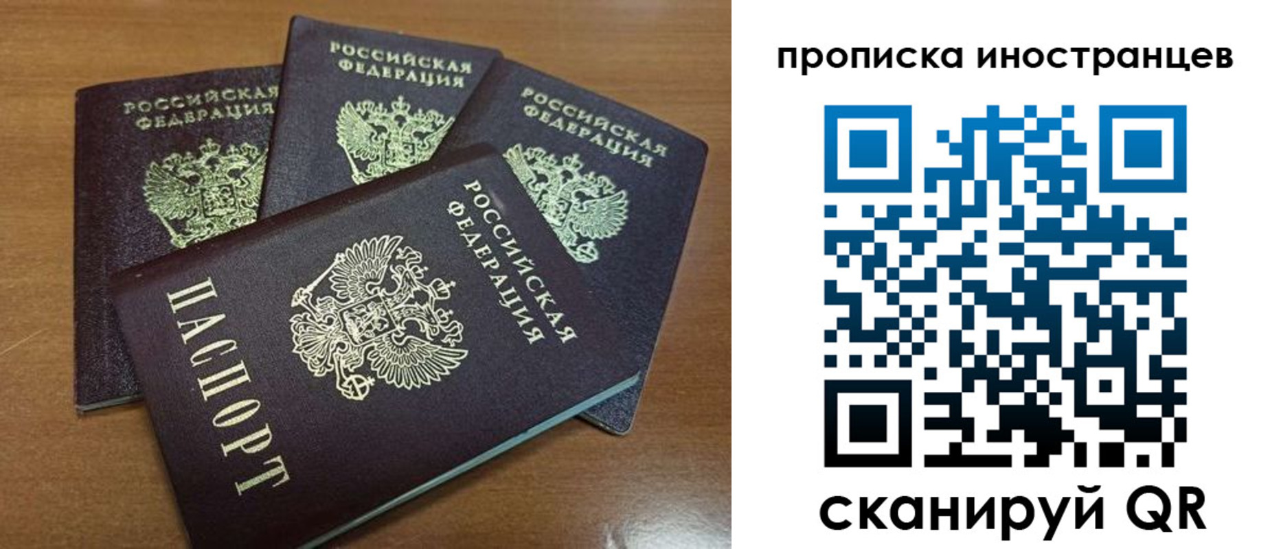 временная прописка в Снежногорске