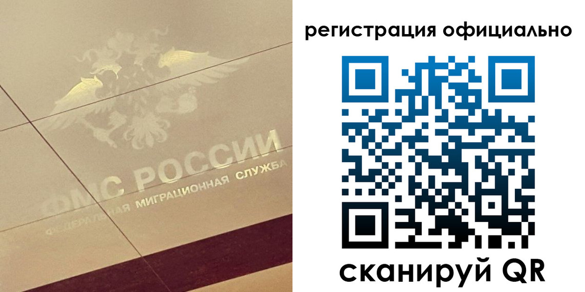 прописка ребенка в Снежногорске