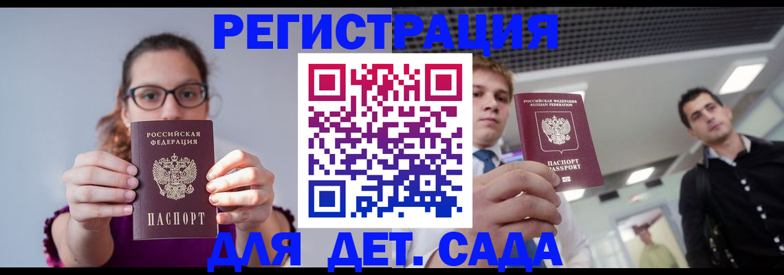 прописка штамп в Снежногорске